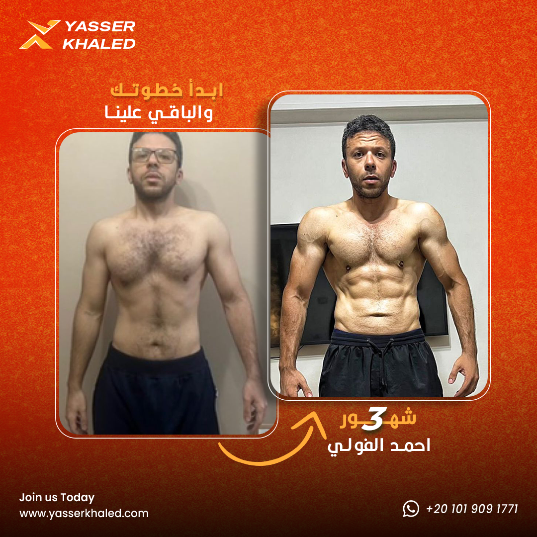 B&A-احمد-الفولي-٣-شهور