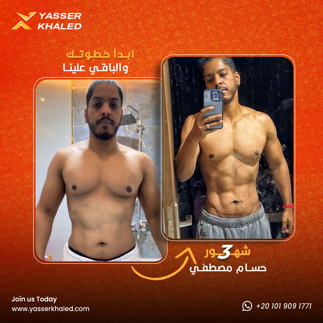 B&A-حسام-مصطفي-٣-شهور