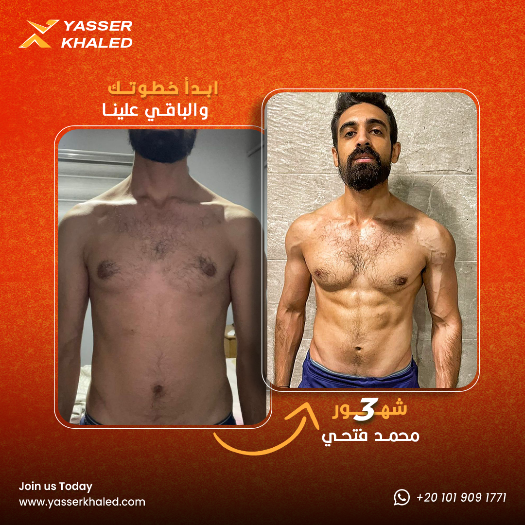 B&A-محمد-فتحي-٣-شهور